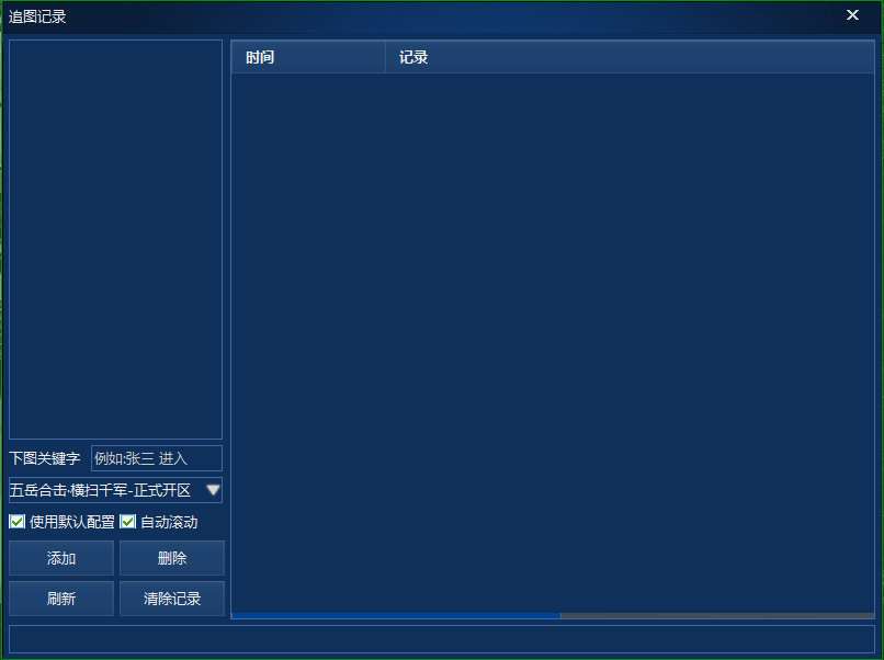 悟空BOSS计时器-监控下图
